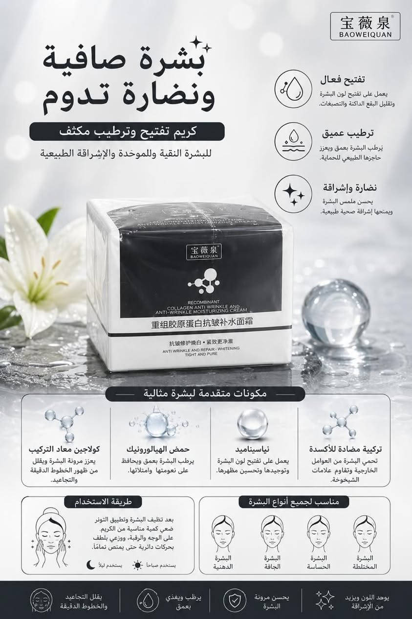 نوفر لكم ارقى واجمل المنتجات الكورية الاصلية🤎

للحجز والاستفسار يرجى مراسلة الصفحة✨

يوجود توصيل لجميع المحافضات🚗


**إذا كنت صاحب هذا الإعلان وتريد حذفه لأي سبب، رجاءا أرسل رسالة إلى الدعم الفني**