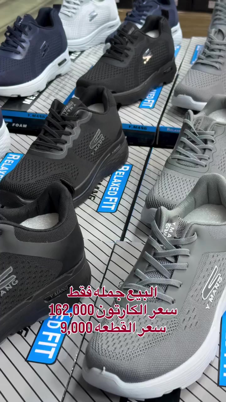 حذاء سكجر رجالي  كوالتي عالي 

18 قطعة داخل الكارتون 
سعر القطعه 9,000
سعر الكارتون 162,000
العنوان.( الناصرية - الحبوبي - قرب محلات عگار ). 

للتواصل واتساب *********** 

توجد خدمة توصيل الى كافة محافظات العراق 

البيع جملة فقط 
 #شحاطات #احذيه #جمله #الحبوبي #النجف #البصرة #كركوك #بغداد #الديوانيه #الموصل #الكوت #الانبار #الناصريه
