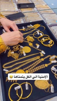 اكسسوارات شخصية • أماني