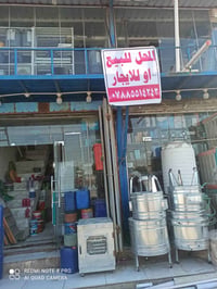 مواد انشائية • محل للإيجار طابقين • الرضوية