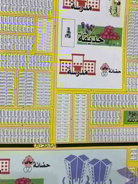 عرصات بلدية • 400م • شارع 10 منطقة 58