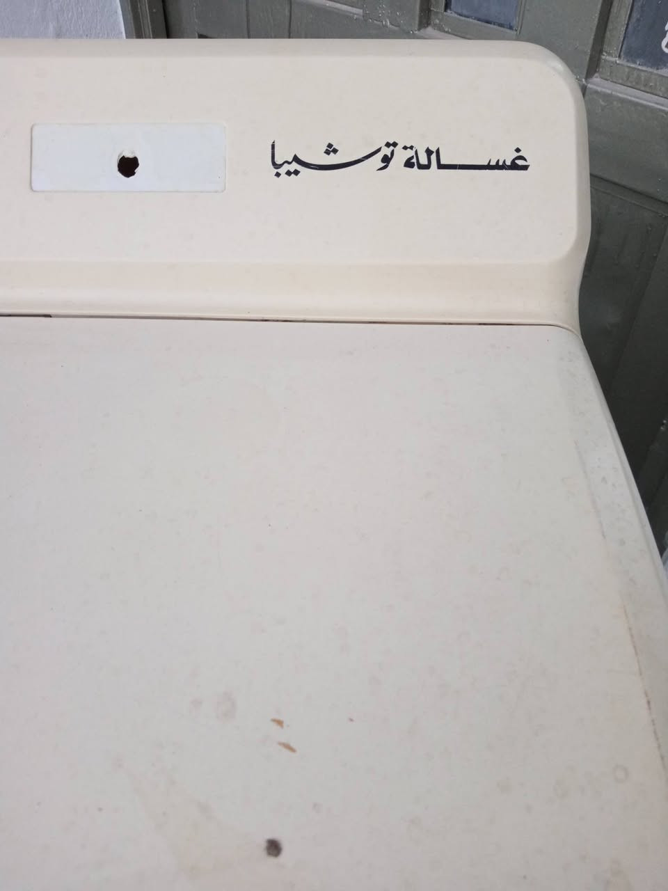 السلام عليكم ... غساله توشيبا ياباني شرط الغسل والتجفيف ع الفحص سعر 75 للاستفسار اكثر يرجا مراسلة الصفحه او الاتصال ع رقم *********** وات ساب
