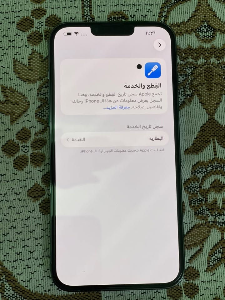 ١٣ برو ماكس الشراق الوسط التليفون بس بيه هي النقطه السواد بل شاشه بس مااثره عليه مامصلحه مكفوله جديد البطاريه ٧٨ الذاكره ١٢٨ السعر ٥٥٠ المكان بغداد مدينه الصدر ***********
