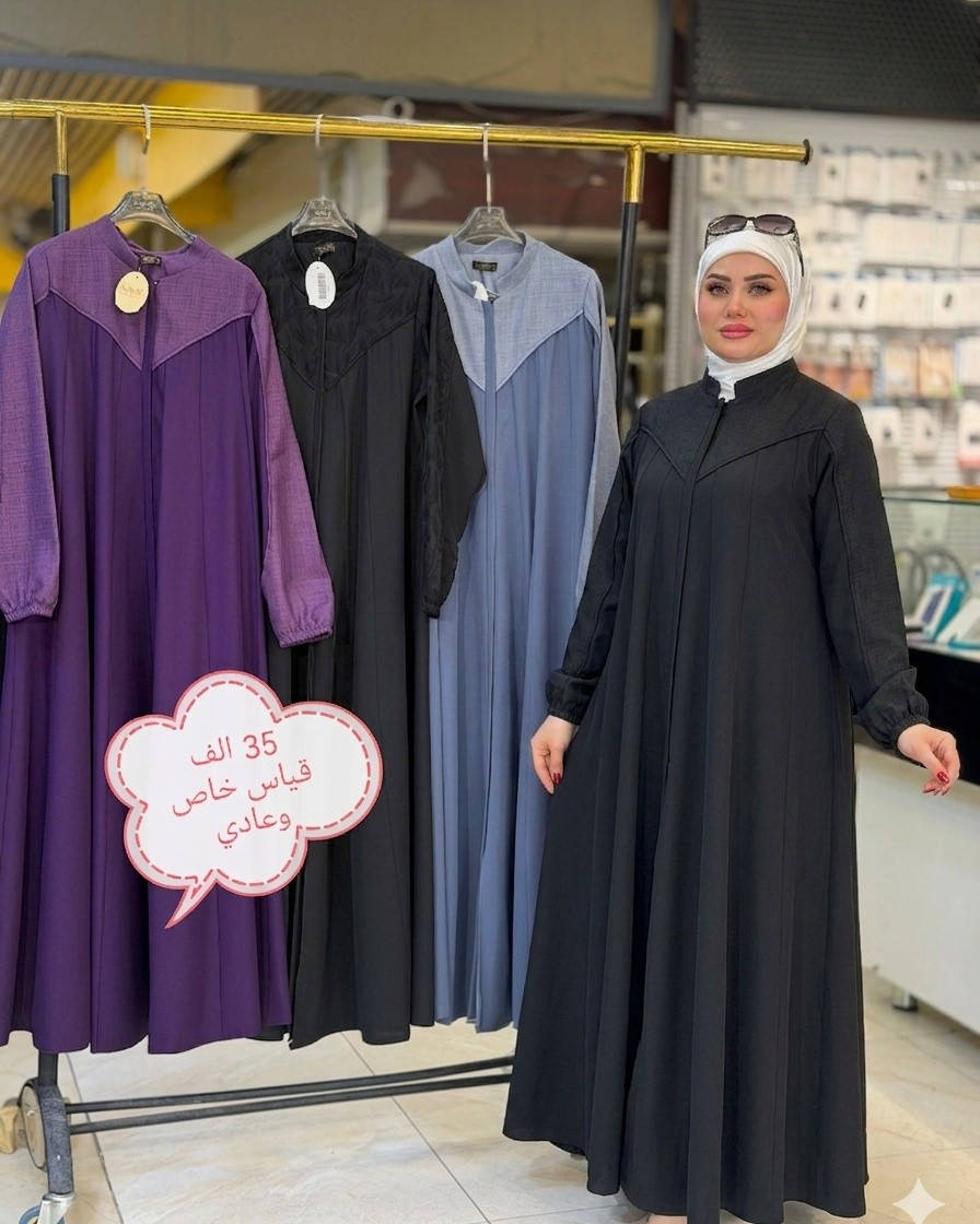 ايام قليله على محرم🖤 وفرنا الج مجموعه مميزه من الموديلات بالون الاسود
خامه بارده وسواد فاحم
بقياسات خاصه وعاديه
الأسعار مكتوب عالصور
توصيل5 لجميع المحافظات
سارعو بالحجز قبل نفاذ الكميه


**إذا كنت صاحب هذا الإعلان وتريد حذفه لأي سبب، رجاءا أرسل رسالة إلى الدعم الفني**