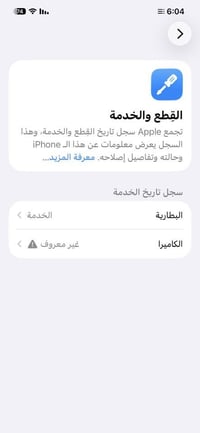 آيفون ١٢ برو ماكس • ٢٥٦ • ضهر مكسور