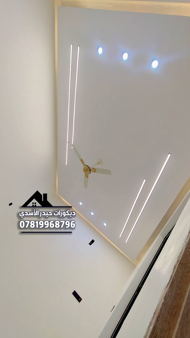 دقة التنفيذ امر مهم مهما كان حجم المشروع.. 
جزء بسيط من الاعمال المنفذه في محافضة النجف الاشرف 
تنفيذ كافة اعمال الديكورات الاصباغ... 
#للحجز_للاستفسار👇
 مراسله الصفحه او واتساب ع الارقام التاليه 
***********
***********
تلكرام hz_k98
انستكرام hz_k98
تيكتوك: ديكورات حيدر الاسدي 
يوتيوب: ديكورات حيدر الاسدي 
مكاني محافظة النجف الاشرف.. 
#ديكورات #ديكورات_داخليه #اكسبلور #جبس_بورد #تصميم #متابعه #جبس #ترند #بغداد #اكسبلورر #نجف_كربلاء #ديكورات_حيدر_الاسدي
