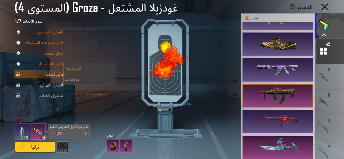 سلام عليكم 
حساب ببجي للبيع 
السعر 480 وبي مجال 
بغداد الحسينيه 
تفاصيل موضع بلفيديو سيارات موضح 
بدله اكس لفل 4  رقم ***********
