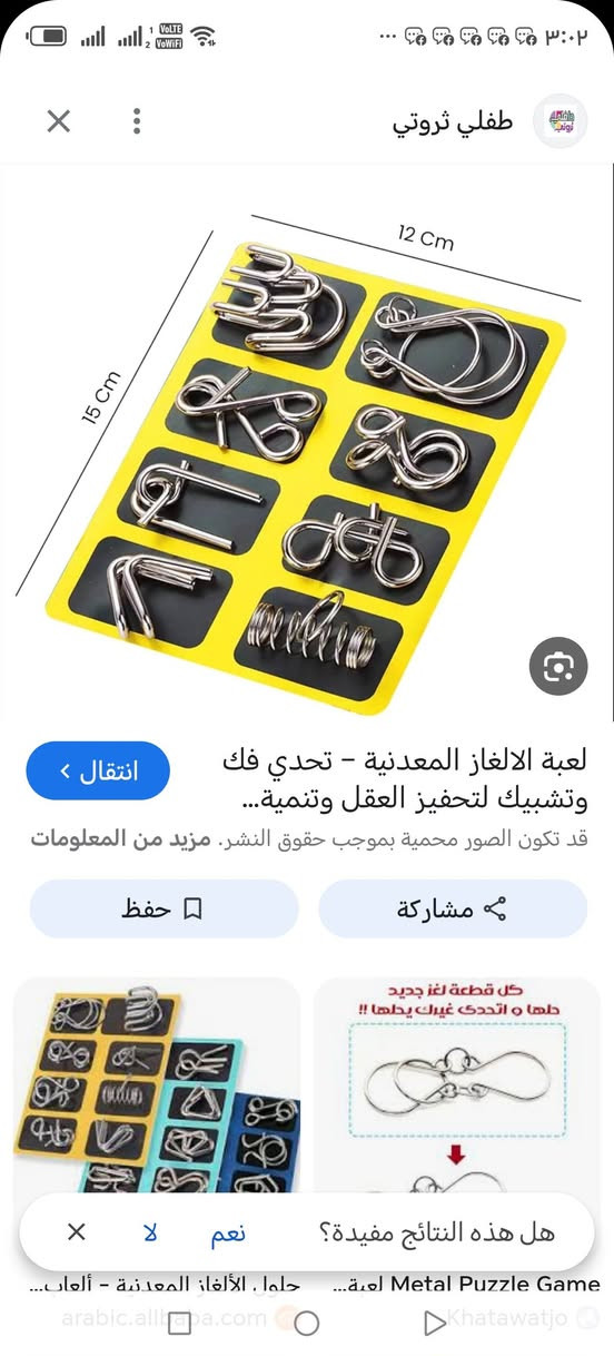 9 قطع العاب ذكية 15 مع التوصيل


**إذا كنت صاحب هذا الإعلان وتريد حذفه لأي سبب، رجاءا أرسل رسالة إلى الدعم الفني**