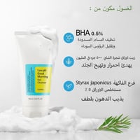 🌟 سر البشرة النقية والمشرقة يبدأ من غسولك! 🌟 هل تبحثين عن غسول يومي يم...