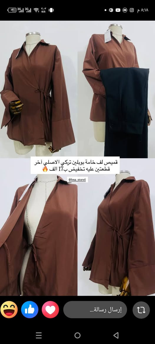 ملابس نساءي واطفال  شيء ان  وجديد  كلمن وسعره   متوفر توصيل


**إذا كنت صاحب هذا الإعلان وتريد حذفه لأي سبب، رجاءا أرسل رسالة إلى الدعم الفني**