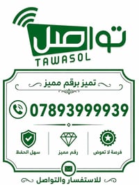الـخـطـوط جـديـدة ، تسجيـل مـُباشـر بأسـم الـمُـشـتـرك 📝 📍 الاسعار مكت...