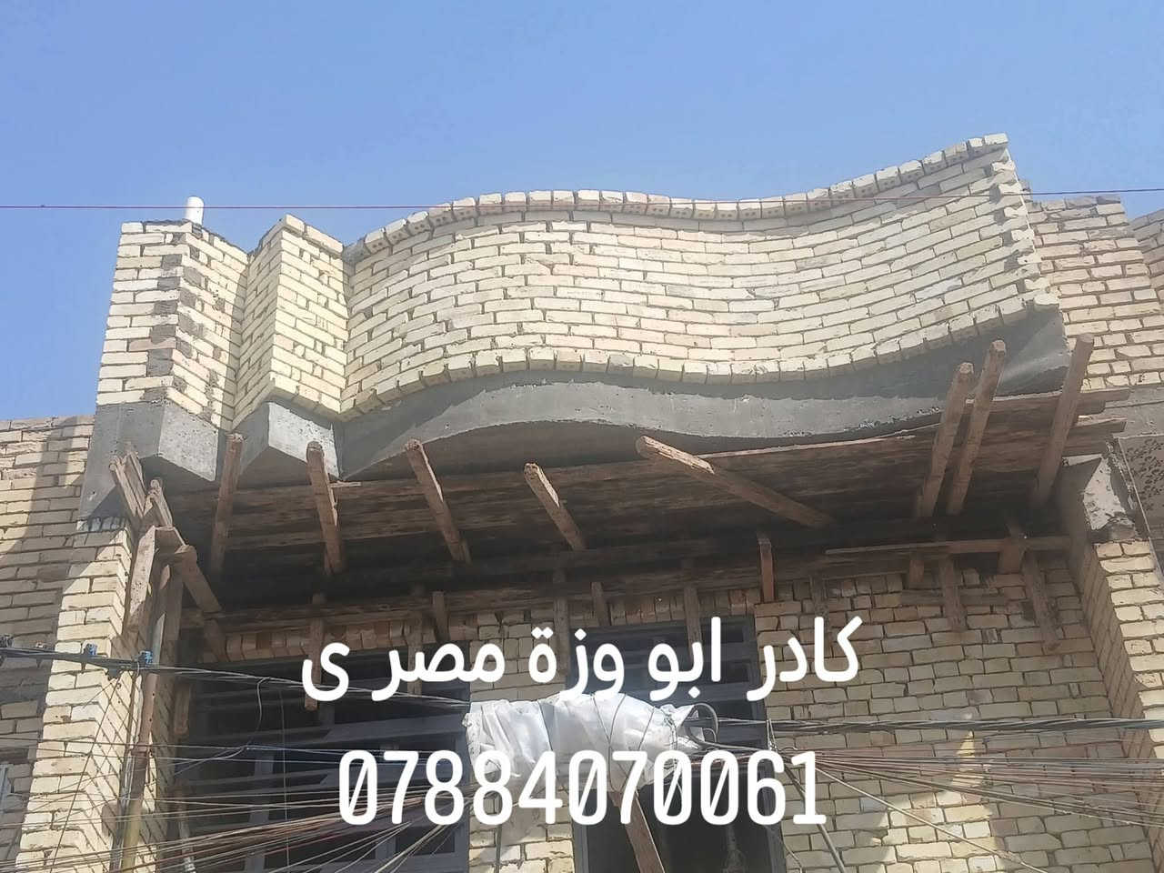 السلام عليكم تؤمر وتدللي يا عيني جميع مناطق بغداد كادر ابو وزة ***********
