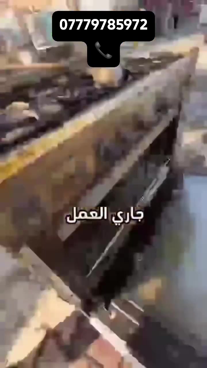 ***********‬‏سلام عليكم  وياكم ابو مصطفى 🏠 تصليح واتنضيف جميع انواع الطباخات الغازية‏ رقم الهاتف
