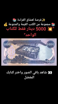 مجموعة كتب • عشاق القراءة • مكتبة الطلعة الرشيدة