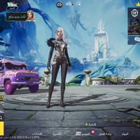 حساب ببجي • ملابس ٦٠ • سيارات ١٧