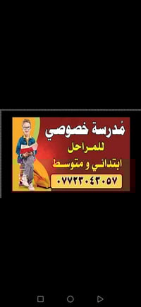 تدريس خصوصي • ابتدائي ومتوسط • ظباط القاهره