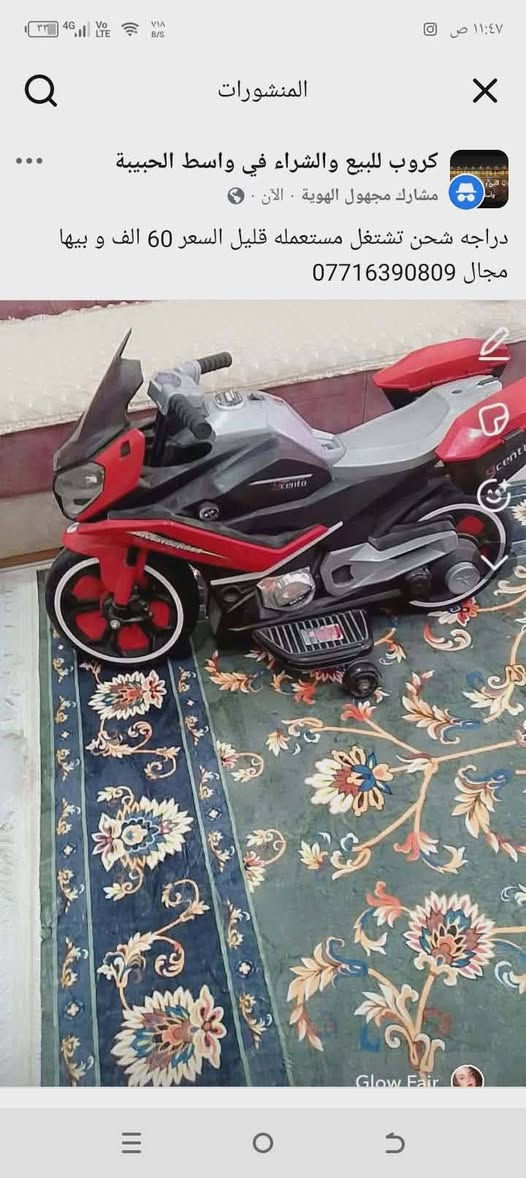 دراجه ب40
معرض بلازمه ب50
 مصله ب20
ديوان تسكام 350.  هزاز طفل 15
