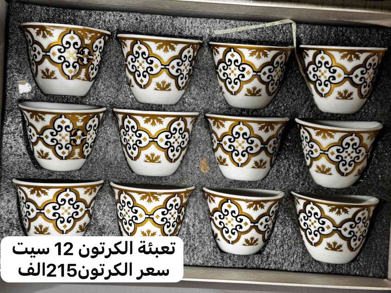 🚨🔥 وصلت أخيراً 🔥🚨

🔥والأجمل؟ التوصيل مجاني لكل محافظات العراق… نوصل لباب محلك وانت مرتاح
أكتر من 40 نوع فناجين قهوة مميّزة 😍☕
موديلات فخمة – ألوان تخبل – شغل يلفت من أول نظرة ✨

إذا عندك محل أدوات منزلية أو بتشتغل بالجملة
هاي البضاعة رح تتحرك عندك بسرعة الصاروخ 🚀

✅ موديلات جديدة كلياً
✅ تنوع كبير يناسب كل الأذواق
✅ الأسعار وتعبئة الكراتين موضحة بالصور
✅ كمية محدودة والطلب عالي

التجار الذكيين ما بينتظروا 😉
🔥 احجز كميتك فوراً قبل ما تخلص البضاعة

⚠️ الأولوية للحجز المؤكد والدفع السريع

للطلب و الحجز  و الأستفسار واتس أب 👇🏻👇🏻
 0785 991 0084

رابط قناة التليكرام : https://t.me/daowd123daowd
