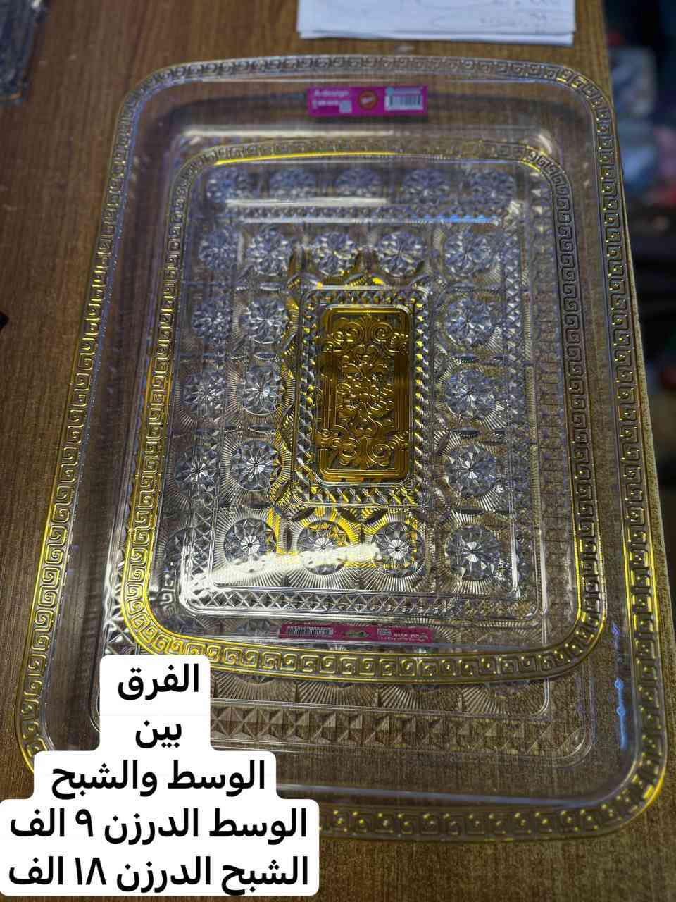 جديد 🆕 
من محلات 🏬 
حيدر وأحمد العبدلي 
 بغداد / الشورجه 
مقابل عماره الضمان 
رقم موبايل 
احمد العبدلي 
*********** 
***********
حيدر العبدلي 
*********** 
رابط 🔗 التلكرام 

https://t.me/+nXFmdk1b9g81MGNi
رابط 🔗 الواتساب 

https://whatsapp.com/channel/0029VbAsat47oQhWS3WyoH07
اللهم صل على محمد وآل محمد
