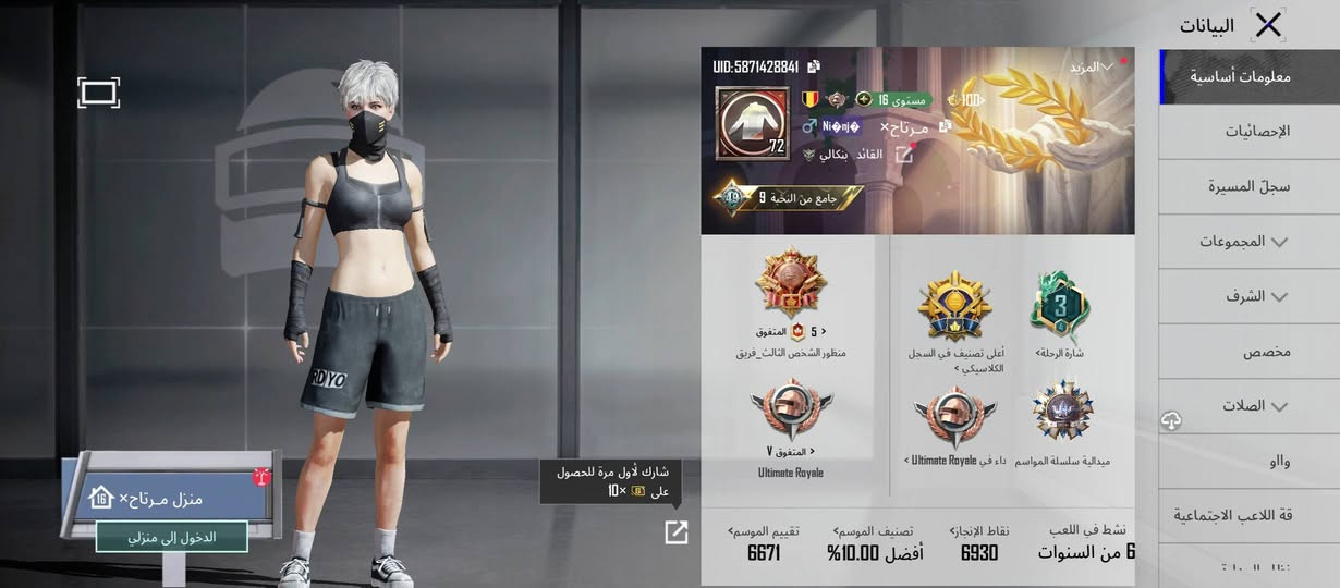 سلام عليكم حساب ببجي البيع صور كبالكم وبي نوادر السعر 90قفل وراوس حساب بحساب بس كون حساب قوي وجه الوجه بغداد حي العامل


**إذا كنت صاحب هذا الإعلان وتريد حذفه لأي سبب، رجاءا أرسل رسالة إلى الدعم الفني**
