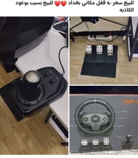 بغداد • الكترونيات • خاص