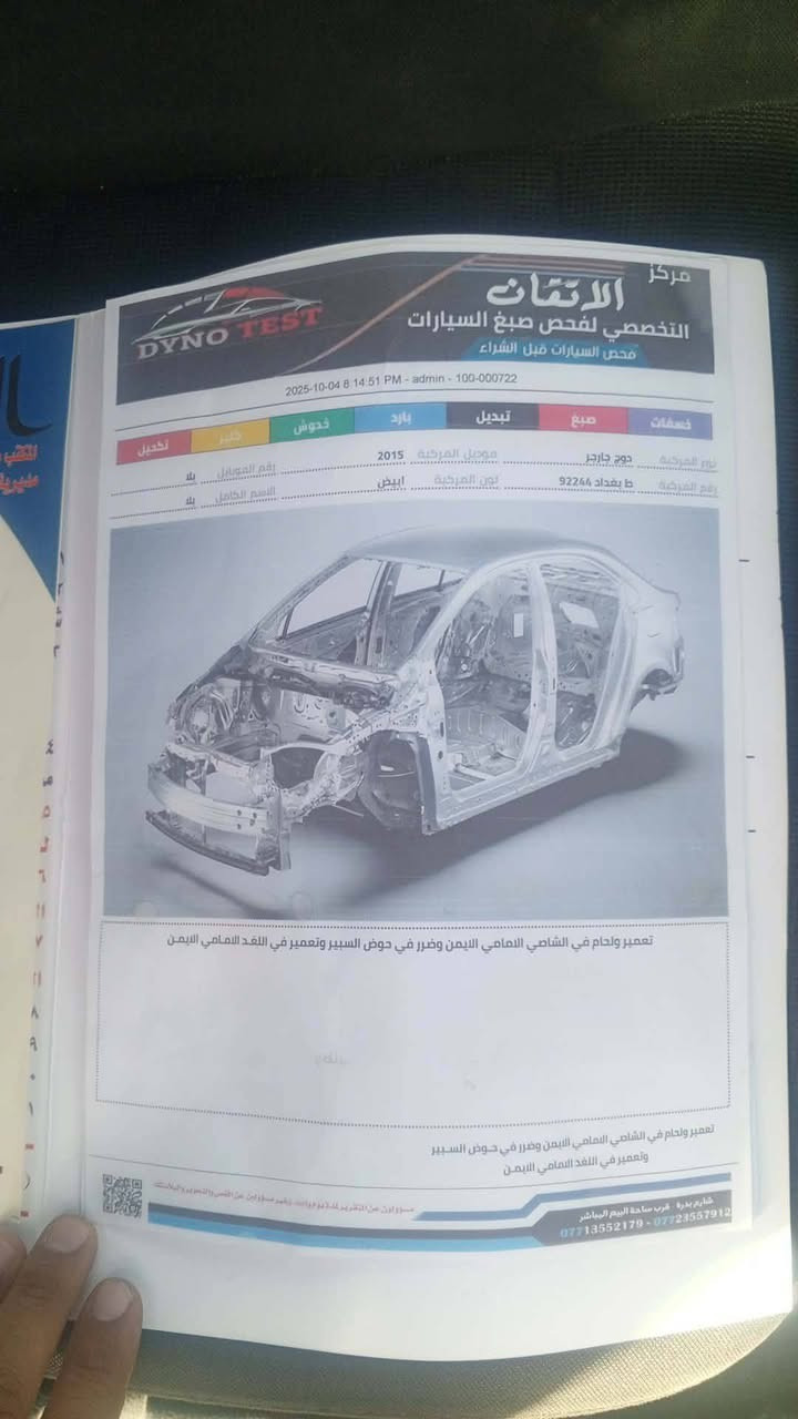 السلام عليكم للبيع بوليسي 15 أصل  
سياره جاهزه ع اخير شاشة كبيرة 
تبريد تخم تاير حداديه 70/ مكينه 5700
سياره ترهم مراوس  وبيع سعر 145وبيه مجال. للعلم هذا سونار كدامك بيه صبغ  مكاني الناصرية شطره
***********
