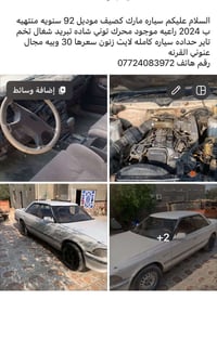 مارك كصيف • موديل ٩٢ • البصره القرنه