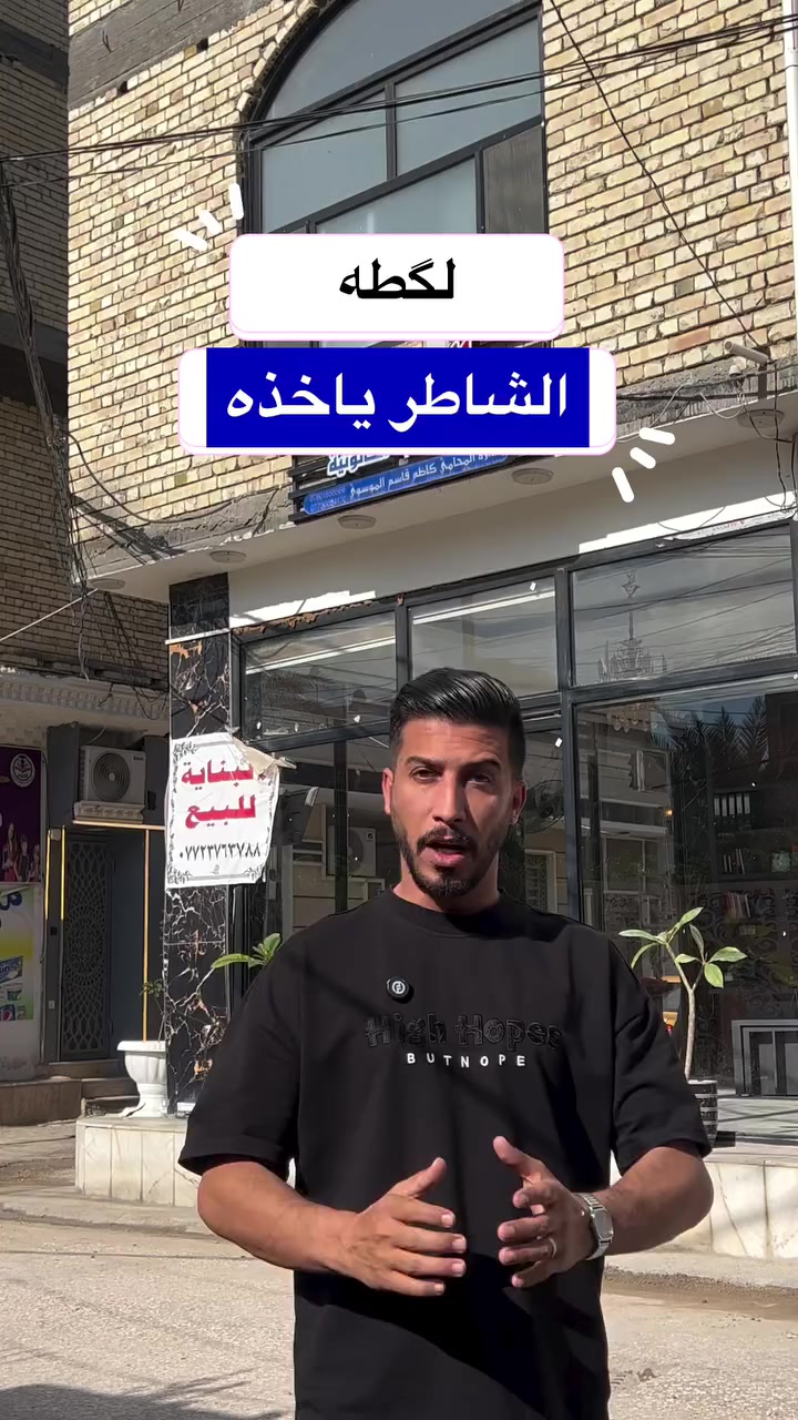 بنايه مساحة 50 متر ركن بصف فندق البارون للتواصل مع صاحب البنايه***********👉  #عقارات #عقارات_كربلاء #اخبار #fypシ #عاصفه
