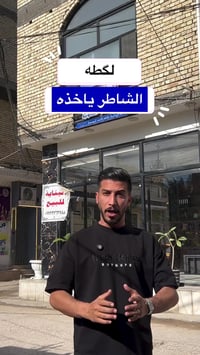 بناية • ٥٠م • شارع البارون