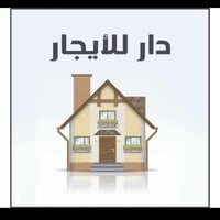 حي الشباب • ٥٠م • للإيجار