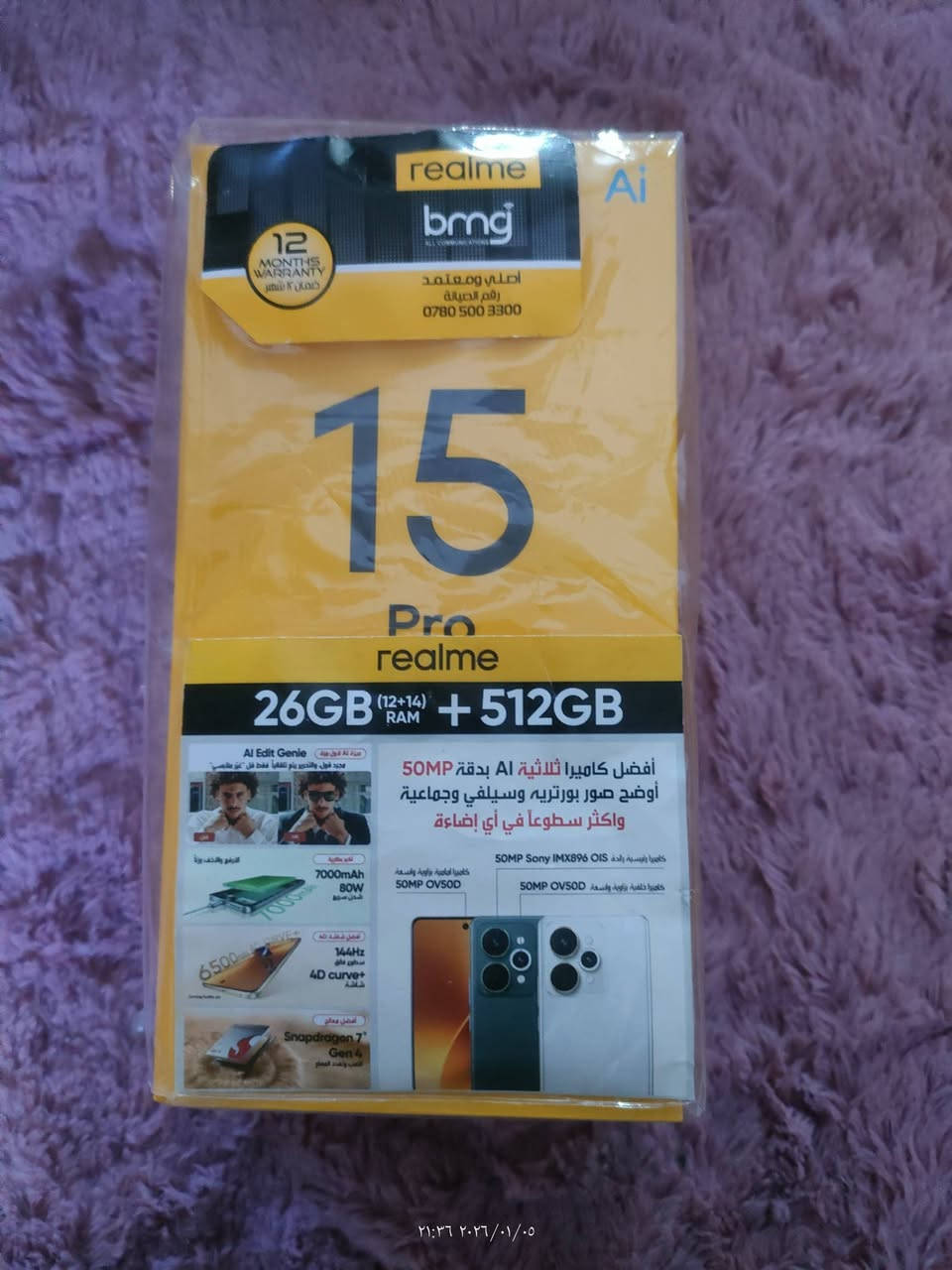 جهاز ريلمي 15برو مستخدم 20يوم ضمان موجود شرط سعر 500شراي خابر ***********
