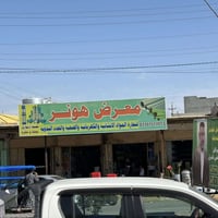 فرصة عمل • ديكور منزلي