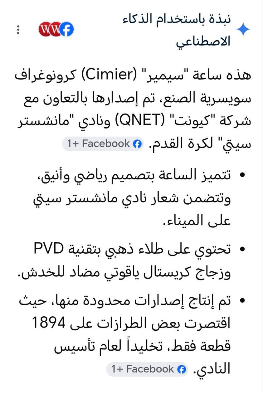 السلام عليكم
من رخصة الادمن
ساعه سويسري شرط كما موضحه بالصور سعرها بالموقع تقريبا 700 $
اترك الموقع على صفحه
اول واحد يدفع 180$ تكون من نصيبه وينهم مشجعين مانشستر ستي


**إذا كنت صاحب هذا الإعلان وتريد حذفه لأي سبب، رجاءا أرسل رسالة إلى الدعم الفني**