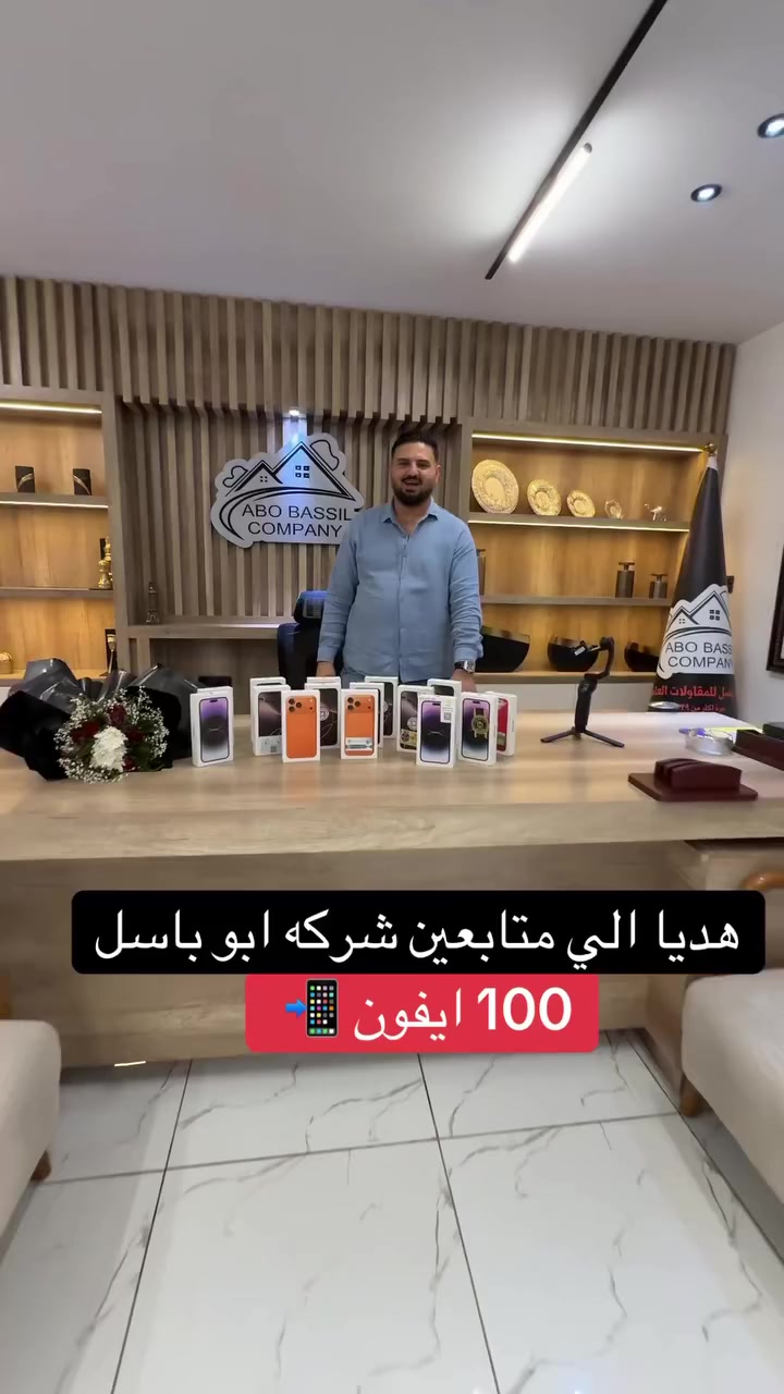 هدايا 🎁 شركه ابو باسل بمناسبه شهر رمضان الكريم


**إذا كنت صاحب هذا الإعلان وتريد حذفه لأي سبب، رجاءا أرسل رسالة إلى الدعم الفني**