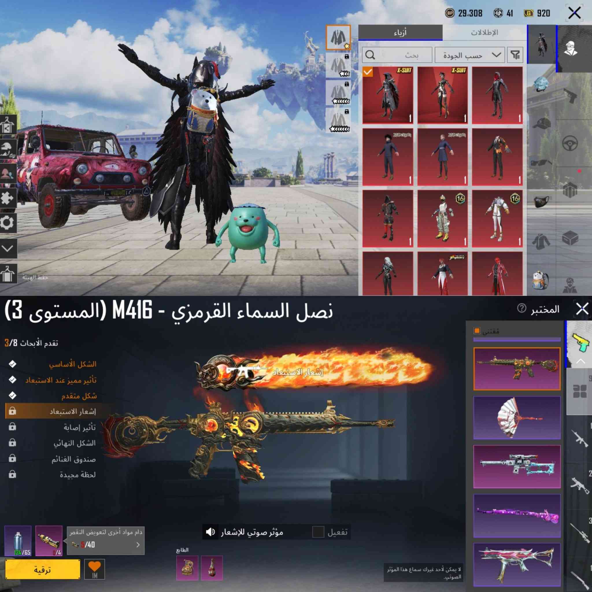 حساب للبيع سعره 50 الف مستوى 58 لبسة غراب ثنينهم وامفور ناريه لفل 3 وثنين متريل بل حساب مروبط فيسبوك فقط بيع وجه لوجه


**إذا كنت صاحب هذا الإعلان وتريد حذفه لأي سبب، رجاءا أرسل رسالة إلى الدعم الفني**