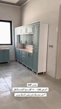 كاونتر ٣م • سنك متر ونص • توصيل مجاني