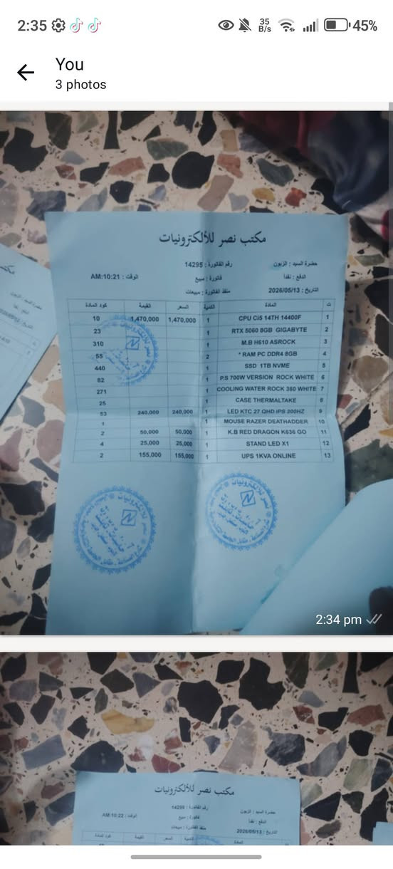 بيسي كامل ملحقات
أخذته جديد قبل شهر لمواصفات كلها بل  صور بل وصل
I5 14500k
Rts 5060 
SSD 1T
Windows
هاي مواصفات لكيس لباقي بل وصل 
كارتون موجود

ولوصل موجود

  2300 وبيها مجال

سبب البيع  ضرف

مكاني بغداد زعفرانيه ماعندي توصيل

رقمي للتواصل

***********
