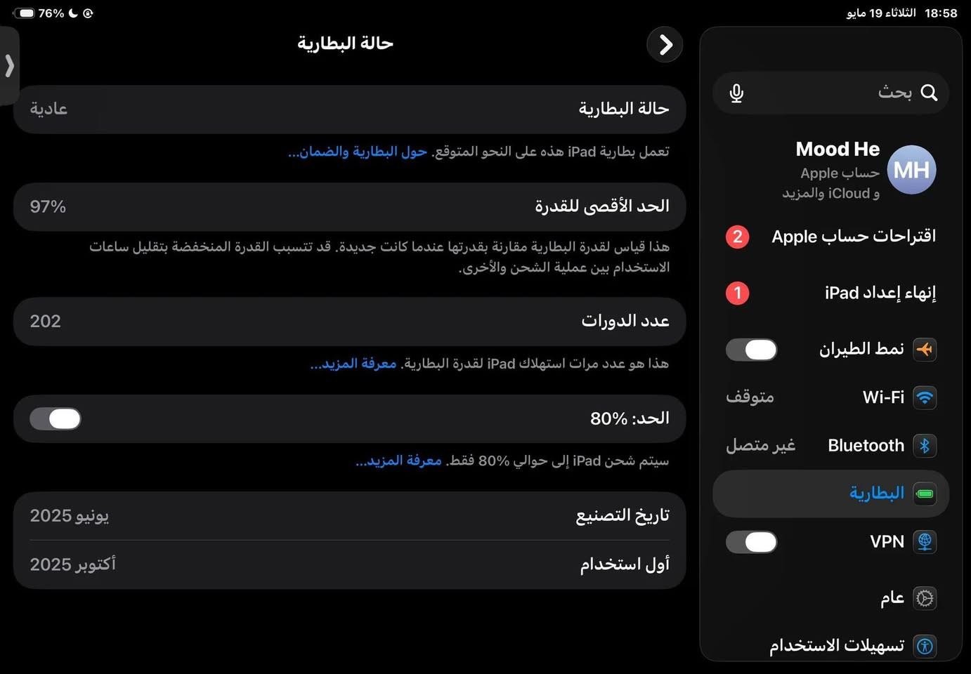 سلام عليكم
ايباد 11 معالج a16 غني عن تعريف
ذاكره 128 
نضافه 100%
البطاريه 97% 
مكفول من كلشي بعده بضمان 
كامل محلقاته سعره 450 وبي مجال
وبخدمتكم
مكاني بغداد ابو غريب الزيتون 
للتواصل ***********
