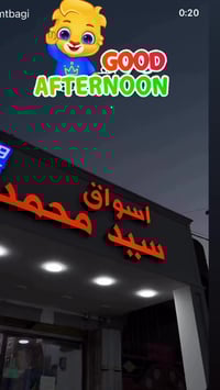 اسواق سيد محمد • قرب مدرسة خديجه • توصيل