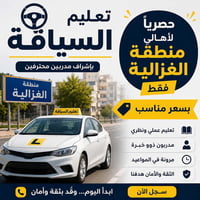 من الصفر حتى الاحتراف 🔥 كورس متكامل في تعليم السياقة  انضمة السيارة ان...