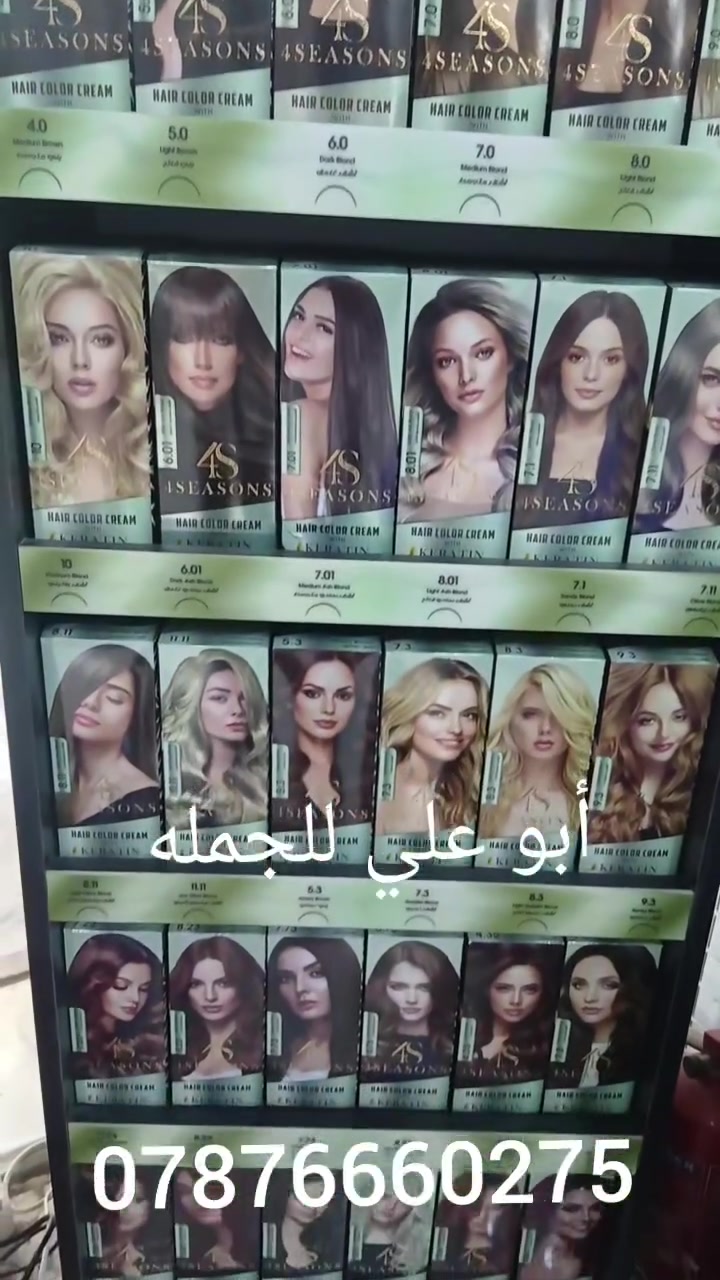إيطالي خالي من الامونيا العنوان ديوانية شارع الاورزدي القديم مقابل شركة التأمين العراقيه أبو علي للجمله اي ستفسار هذا الرقم وات ساب المجمع 
***********

