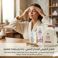 كورس الشقيقة • فوريفر • طبيعي