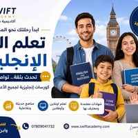 اهلا وسهلا بكم ، التسجيل مفتوح للجميع ولجميع الفئات العمرية  الصغار  ا...