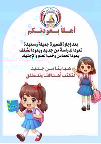 #اعلان # #تعلن روضة وحضانة ومعهد الجود  عن فتح باب التسجيل للعام الدرا...