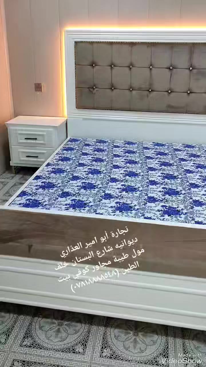 السلام عليكم 
 نجارة أبو امير العذاري 
((***********))

نقدم لكم كل ما هو جديد ومميز  انشاء الله يعجبكم (((ولاتنسونه بلايك يا احلى متابعين 💔)))((( ديوانيه شارع البستان خلف مول طيبة مجاور كوفي بيت الطين ))) (((يوجد توصيل لجميع المحافظات)))##@##
