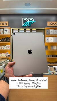 Dubai Phone - دبي فون العراق ايبادات اصلي بنظافة 100‎%‎  وبطاريات من  ...