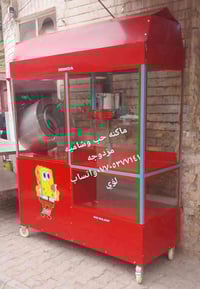 ماكنه حب وشاميه مزدوجه ماطوراات غازيه ٦٢٥ مع التوصيل داخل بغداد ٠٧٧٠٥٣...