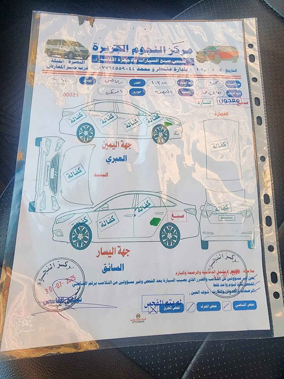 مديل 2012 مكفوله من ضربه وصبغ بصره ابي خصيب جاهزه مانقصه شي ابو الخصيب, البصرة


**إذا كنت صاحب هذا الإعلان وتريد حذفه لأي سبب، رجاءا أرسل رسالة إلى الدعم الفني**