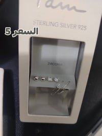 فضة 925 • محابس • حي البتول