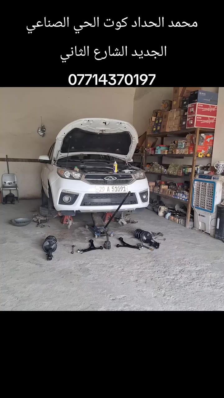 محمد الحداد كوت الحي الصناعي الجديد الشارع الثاني 
***********
عرض خاص خلال شهر رمضان المبارك 
فتح صدر امامي للسيارات صغيره ٢٥ والكبيرة ٣٥  
الصدر خلفي صغيره ٢٥ والكبيرة ٤٠ واكو بيهن ب٦٠ 
مع تخم دسكات مجانا 
مع الميزانيه مجانا
